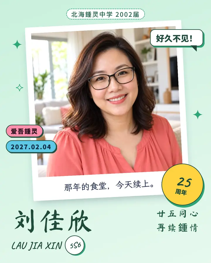 拍立得