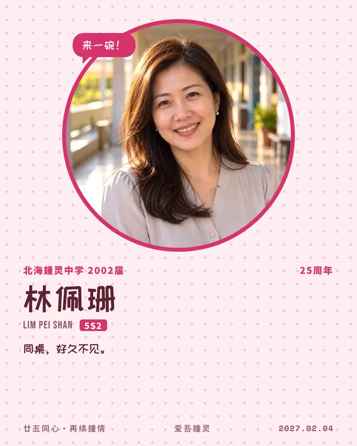 红豆冰
